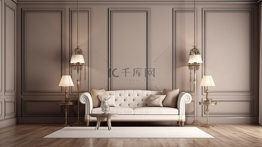 优雅经典的内饰，配有舒适的柔软沙发时尚的灯具和用于 3D 模型的装饰墙