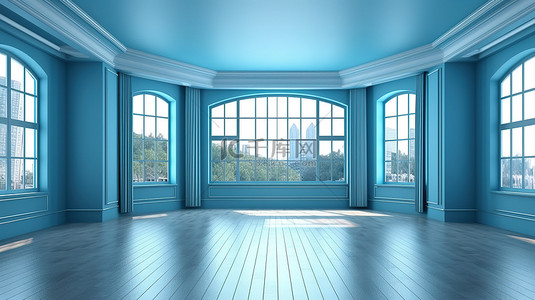 宽敞房间背景图片_永恒的蓝色宽敞房间，有窗户 3D 渲染图像