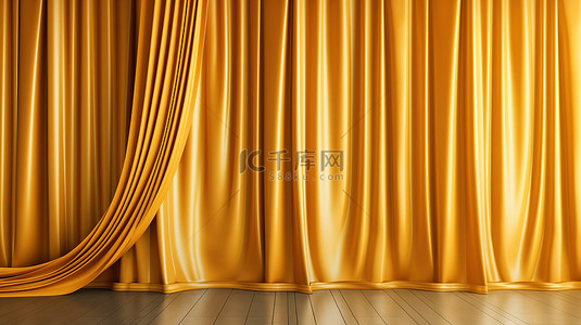 在 3D 渲染的剧院电影院或展览中，豪华的金色窗帘搭配缎面光泽的黄色窗帘