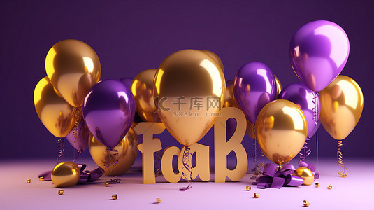 字感恩背景图片_3D 渲染的紫色和金色气球横幅，用于感恩的 35k 社交媒体追随者庆祝活动
