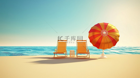 夏季宁静的海滩环境，有两张无人沙滩椅一把太阳伞和一个球，在晴朗的天空下，在海浪旁边休息，非常适合田园诗般的度假体验