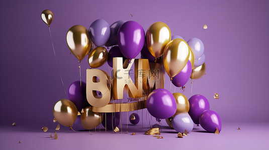 通过带有 3D 渲染紫色和金色气球的令人惊叹的社交媒体横幅表达对 35,000 名粉丝的感谢