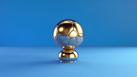 足球奖杯背景图片_蓝色隔离背景上带有金色饰面的球形足球奖杯的 3D 插图
