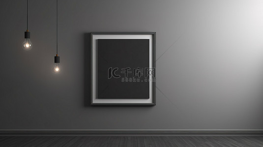 工作室画廊中黑色金属相框模型的聚光灯，3D 渲染中灰色墙壁