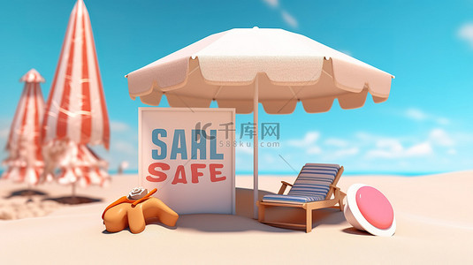 夏季促销横幅背景图片_夏季优惠充满活力的横幅，配有免费冰淇淋沙滩伞和 3D 渲染的包装