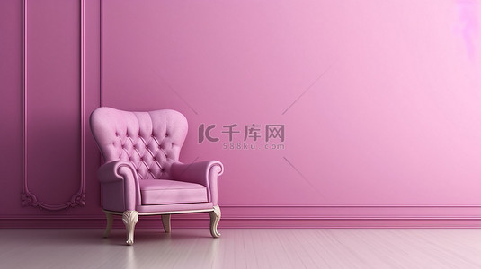 时尚的复古扶手椅，简约的环境，柔和的粉红色墙壁，薰衣草地板，令人愉悦的柔和调色板 3D 可视化