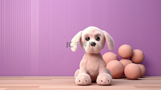 粉红色房间的 3D 渲染，配有学龄前儿童的可爱紫色小狗玩具