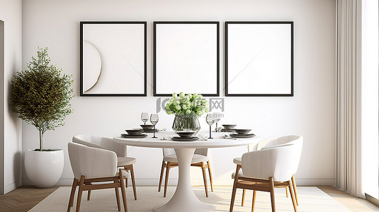 豪华圆形餐桌与明亮的房间相对，配有水平相框模型 3D 渲染