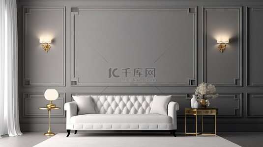 简约灰色家居背景图片_经典客厅中的简约白色沙发，配有灰色墙壁 3D 渲染