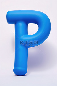 蓝色字母p背景图片_一封信被蓝色橡胶覆盖
