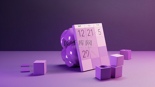 选日期背景图片_3D 渲染的日历图标，紫色背景上带有复选标记
