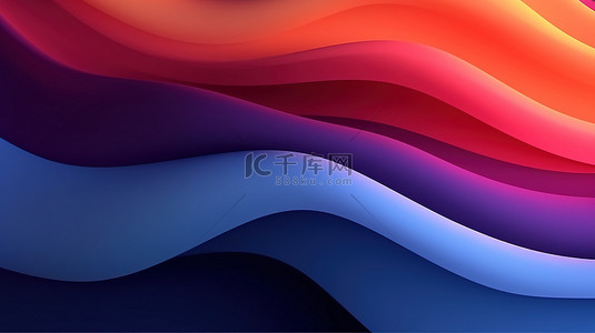 流体颜色背景图片_动态波浪线3D插画别致简约的流体颜色渐变背景