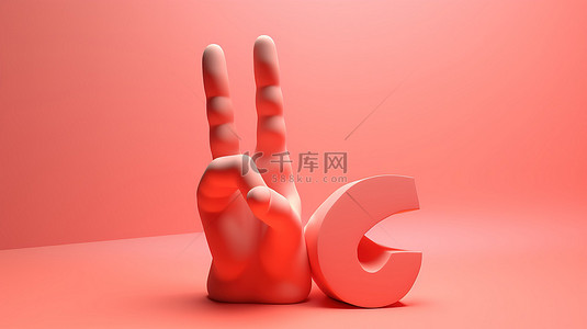 珊瑚卡通背景图片_粉红色和珊瑚色背景下“好的”手势的数字描绘