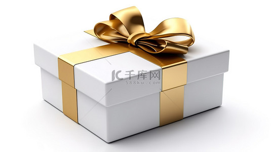 闪亮的白色礼品盒，配有金色丝带和蝴蝶结，非常适合您在白色背景上隔离的设计3D 渲染