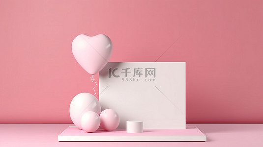 浪漫情人节化妆品背景图片_用于化妆品的心形和气球粉红色展示架 3D 渲染插图
