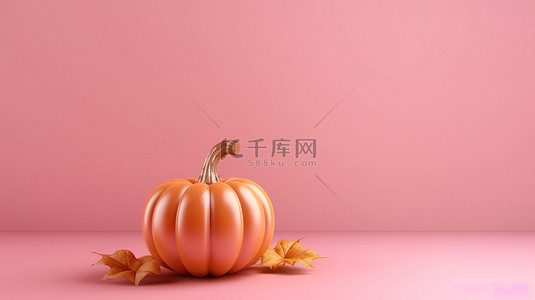 秋季粉色背景图片_秋季假期销售 3D 横幅渲染粉红色背景上的南瓜