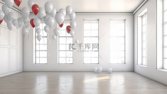 3D 渲染一个派对准备好的白色房间，里面有大量气球