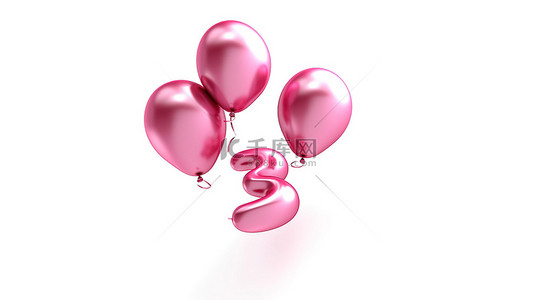 粉色气球在白色背景下的 3D 字形插图中拼出“宝贝”