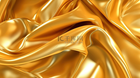 金色布料纹理背景图片_闪闪发光的金色织物纹理 3D 插图闪亮的皱纹痕迹