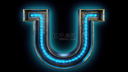 字母 u 的未来金属字体在 3D 渲染中用蓝色霓虹灯照亮