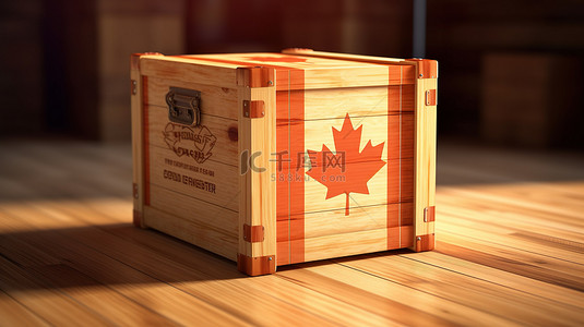 加拿大制造的进出口木箱的 3D 插图