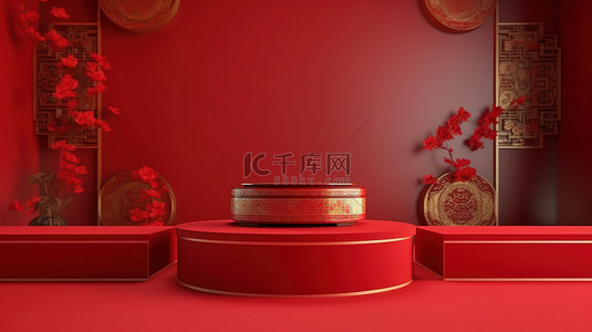 中式龙柱背景图片_中国农历新年空荡荡的讲台，令人惊叹的 3D 渲染