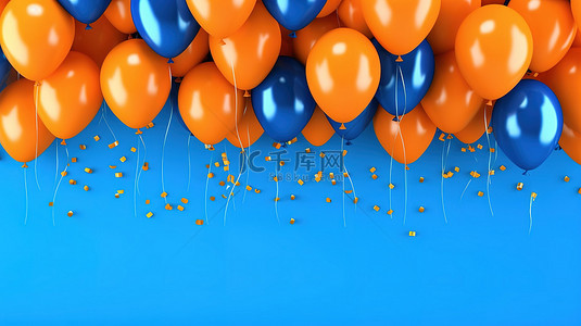 庆祝橙色背景的 3D 渲染与逼真的蓝色和橙色气球