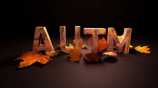 叶子排列成 3D 显示屏中的“秋天”