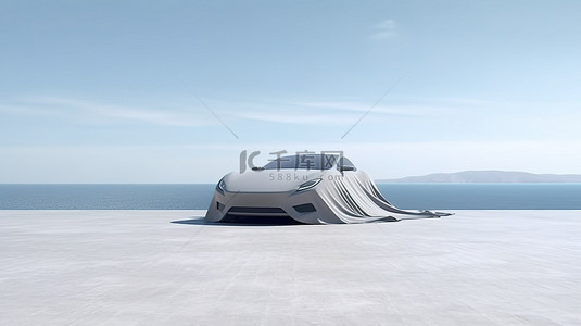 车辆被混凝土表面的织物隐藏 3D 渲染超现实的户外环境与海洋背景