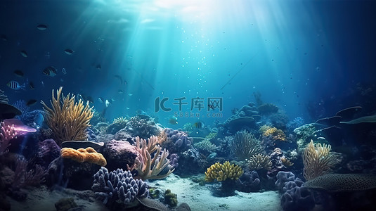 水下世界背景图片_沉浸式 3D 渲染充满珊瑚的水下世界，视野开阔