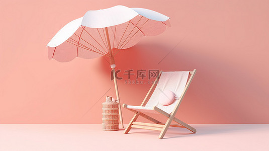 便携式沙滩椅的 3D 插图，带有柔和的粉红色背景遮阳伞，非常适合夏季和度假氛围