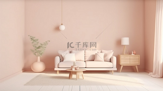 温馨的客厅背景图片_柔和的彩色 3D 渲染，呈现出温馨宜人的家居室内装饰