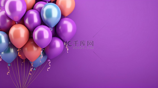 充满活力的生日气球在华丽的紫色设置 3D 幻觉图像在水平横幅中呈现