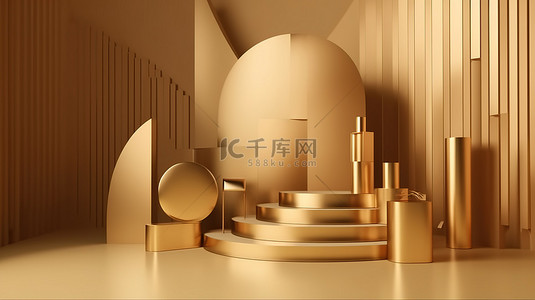 金色 3D 渲染中的几何形状，一层有基座，圆形墙壁设计用于展示化妆品和其他产品