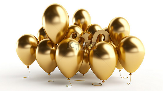 3D 插图中的金色气球设置在白色背景下，庆祝 30 周年