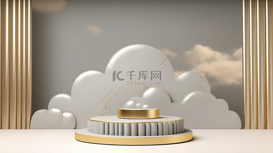 豪华灰色 3D 产品展台，带云彩和金色构图背景