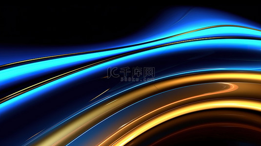 亮色光背景图片_抽象蓝色和金色条纹霓虹灯的 3D 光栅插图