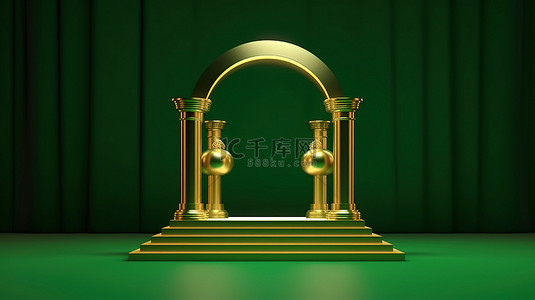 绿色柱子背景图片_3D 渲染拱门和绿色背景，抽象讲台柱上带有金色奖杯