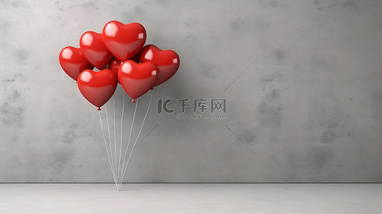 灰色墙壁上的一簇心形红色气球，3D 插图渲染