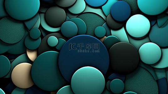 多个圆圈背景图片_绿色蓝色黑色和米色色调的多个圆形的抽象 3D 渲染