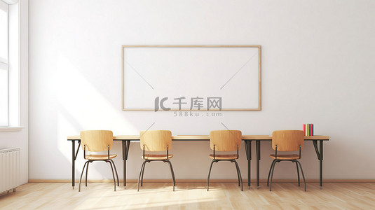 现代教室环境，配有简约的木制家具和白板背景 3D 渲染