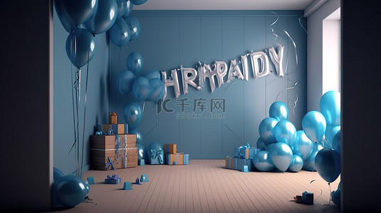 节日海报主题背景图片_带有 3D 渲染文本气球和礼物的节日蓝色主题生日庆典
