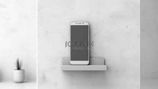 白色混凝土墙架的 3D 插图，上面放着智能手机
