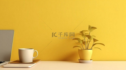 黄色墙壁的真实 3D 渲染，桌上有笔记本电脑咖啡杯和植物