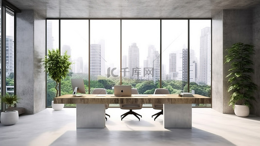 家具成套背景图片_当代城市办公空间阳光明媚的混凝土内部，拥有宏伟的城市景观和时尚的家具，配有 3D 渲染的白色占位符海报