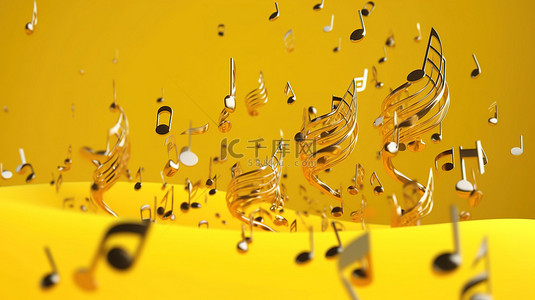 3D 渲染的音符在充满活力的黄色背景下