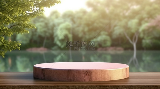 木质讲台的 3D 渲染，采用圆形设计，背景是湖边郁郁葱葱的绿树和粉红草的宁静散景背景