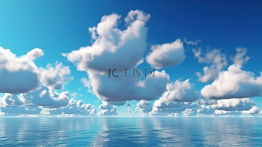 蓬松的云彩飘过海上多云的白天天空的 3D 插图