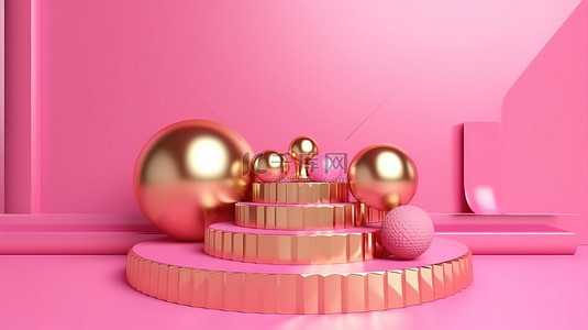 亮金金的粉背景图片_豪华 3D 展示架，平躺讲台上配有金色装饰品和亮粉色装饰