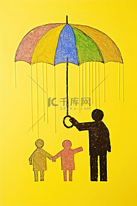 黄伞背景图片_孩子们用黄纸画的伞下的家庭